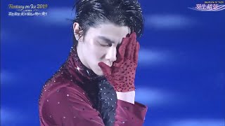 Yuzuru Hanyu "Love Never Dies"