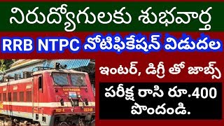 RRB NTPC Recruitment 2019: Notification PDF, Apply Online