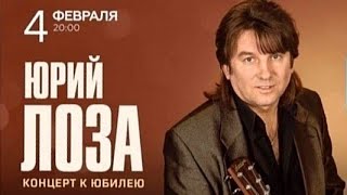 Юрий Лоза | СПБ / Jagger Club 04.02.2024