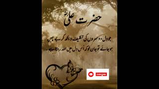 کس دل میں اللہ رہتا ہے فرمان حضرت علی علیہ السلام  #allah#ali #al #heart#stay#feel #others #pain