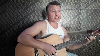 На бывшей новой - Михаил Круг (Cover)