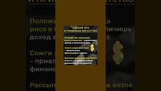 Рассыпьте щепотку соли возле порога. Сделайте так и привлечете богатство #изобилие #богатство