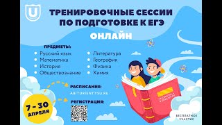 Обществознание ЕГЭ 17.04.2020