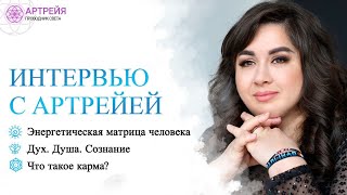 Что происходит после смерти, 2 часть