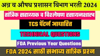 अन्न व औषध प्रशासन भरती 2024 प्रश्नपत्रिका  । FDA Maharashtra Previous Year Question Paper ।