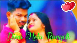 Dina Hela Rangoli | Aseema Panda | Debesh Pati | Odia Romantic Song