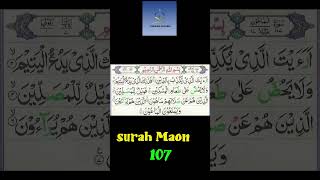 Surah Maun || Surah al Maun || Surah 107 || Quran ||@eislamicchannel5809