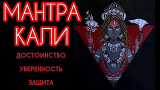 Эта мантра СОЖЖЁТ и ОЧИСТИТ весь негатив из вашей жизни. Получи Высшую Защиту.