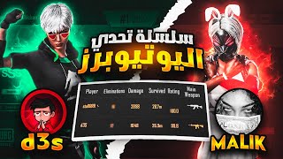 دو سكواد مع اقوى لاعبين كلان ستار ايباد 90 فريم 🔥| strongest players of the Clan STARs 90fps