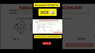 dice reasoning #dicereasoning #dicequestion #mppscreasoning #ssc #reasoning #viralshorts #sscmaths