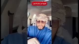 #الغيبه