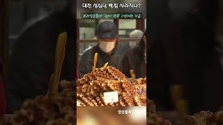 대전의 자랑 '성심당' 빵 이젠 못 사나?