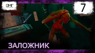 ПРОВОДА » HALF-LIFE : ALYX  (ч.7)