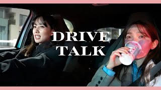 【Drive talk🚗】ナンパってどう思う？女子のリアルな心情⚡️