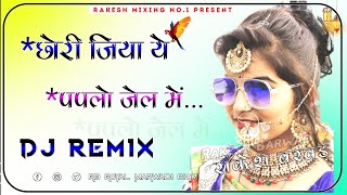 Chori Jiya Ye Papla Gurjar Dj Remix New Dj Song Manraj Deewana 3D Ultra  Bass Dj Rakesh Barwad