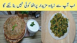 New Achari Moli Paratha Recipe | Moli Ka Achari Paratha Recipe | Pakistani Oldest Paratha Recipe