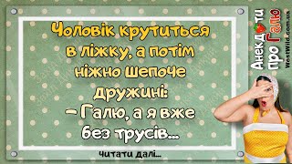 Збірка прикольних анекдотів про Галю! Смішні до сліз! Гумор!