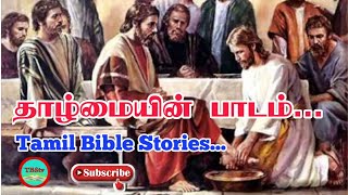 The Lesson of Humility | தாழ்மையின் பாடம் | Tamil Bible Stories | TBStv...