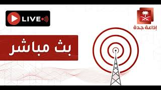 Radio Jeddah - OxfordSaudia