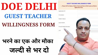 DELHI GUEST TEACHERS WILLINGNESS भरने का एक और मौका | HOW TO FILL WILLINGNESS FORM