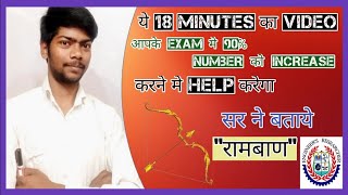 How to increase your number | diploma semester semester exam kaise de | sbte bihar | sbte