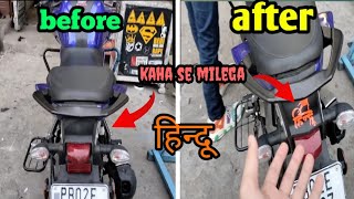 हिंदू ♥️ || before and after bike modification 🔥 || hindu logo || vote for elvish Bhai | Dev Ratra |