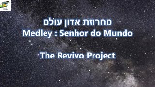 Adon Olam Medley -  Medley : Senhor do Mundo - The Revivo Project