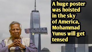 A huge poster was hoisted in the sky of America, Mohammad Yunus will get tensed #usanews #usa #us