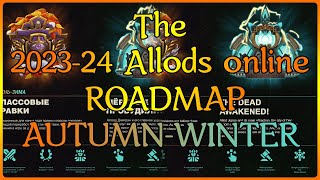 The 2023 ROADMAP! (autumn-winter) | Allods Online