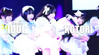 [4k] 240906 덴파마루 코토리 직캠 | 오늘도 아이돌 Vol.10