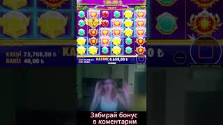 #shorts# #Заносы недели# #casino#