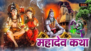 ॐ नमः शिवाय सम्पूर्ण मंत्र | Om Namah Shivay Mantra | Shiv Mantra | Shiv | Suman Sharma |