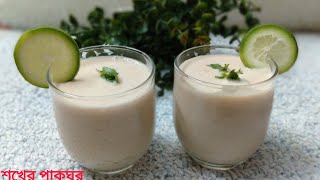 মন প্রাণ জুড়ানো ঠান্ডা ঠান্ডা লাচ্ছি রেসিপি।।Lassi recipe।। Cold drinks।। 🥤🥤