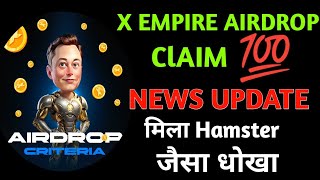 X Empire Chill phase||X empire News Update||Binance listing||Price prediction