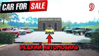 Car For Sale Simulator 2023. #9 Купил самую эксклюзивную машину mazda rx 7