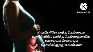 உலக தாய்ப்பால் வாரம்,தாய் world breastfeeding week,mothers love