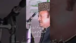 Balam Moery Ghar Aye I Nusrat Fateh Ali Khan Party I Short