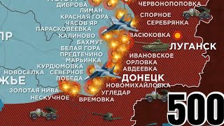 500 дней война в Украине : карта боевых действий #2