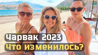 Чарвак 2023: Новый пляж на Пирамидах! Больше не нужно ехать далеко!