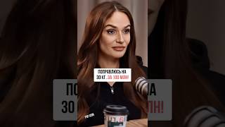 ВОДОНАЕВА ПОПРАВИТЬСЯ НА 30КГ. ЗА 100МЛН.! #интервью #звезды #шоу