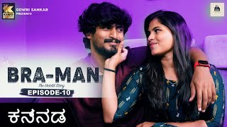 BRA-MAN Episode-10 [ ENG. SUB ] Official 4K Full Video | Kannada Webseries | Kannada Webseries 2024