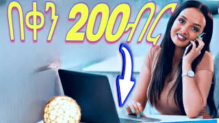 በ Telebirr ሚከፍል Online ስራ