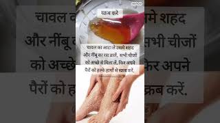 फटी एड़ियों से हैं परेशान, तो ये घरेलू नुक्सा अपनाए  #trendingshorts  #homeremedy #kaalastar #shorts