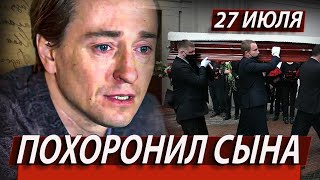 Большое Горе в Москве: Трагическая весть о Безрукове...