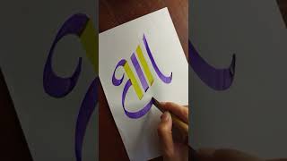 Allah name creative Arabic Calligraphy tutorial 👩‍🎨❤ #shorts #allah #arabiccalligraphy #artshorts