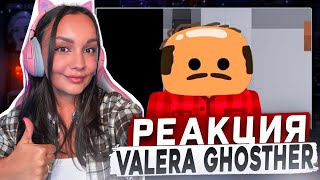 Реакция MILKA PLAY на Valera Ghosther - Катаю тележки 🛒 Реакция