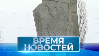 Новости Волгограда и области 01.02.2024 20-00