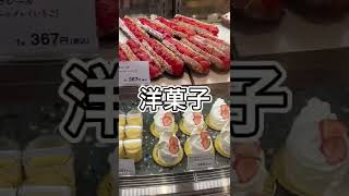 入場料無料のテーマパーク🥳　場所は動画の最後で言ってるよ！全てが13倍の不思議な世界...？⁡まるで小人になった気分！巨大なオブジェだらけのスイーツ天国🍰