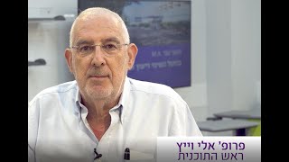 תואר שני בניהול השינוי וייעוץ ארגוני באקדמית רמת גן