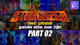 Stargazer Live in Concert  | Part 02